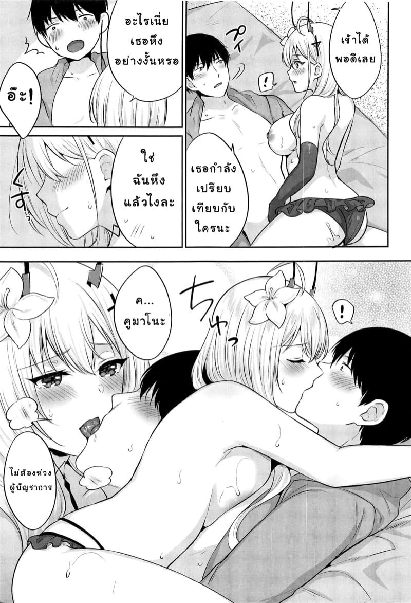 หน้าร้อนเเสนสุข